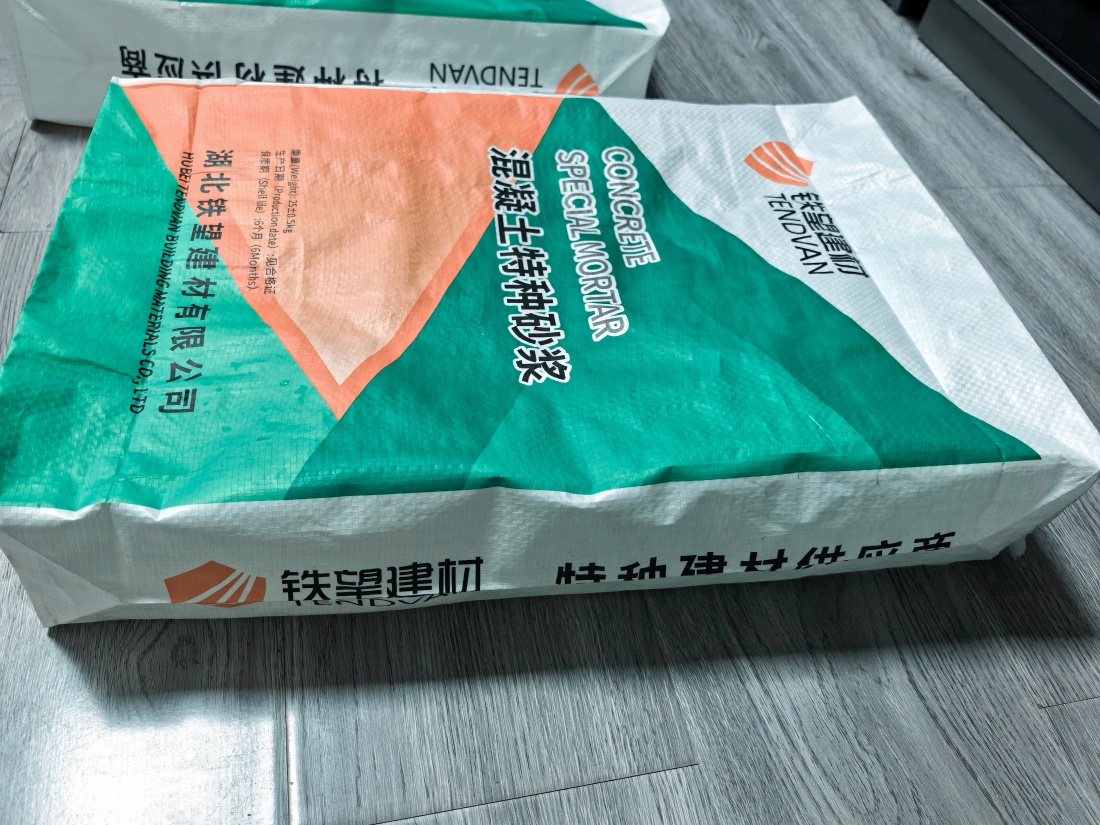 西藏抗裂密实剂