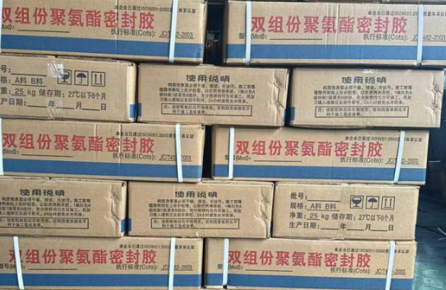 西藏聚硫密封胶